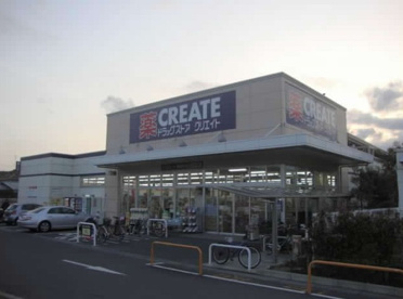 クリエイトエスディー新鎌倉手広店の画像1