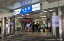 大和駅