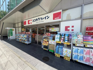 ココカラファイン　灘駅前店の画像1