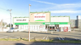キリン堂木幡店