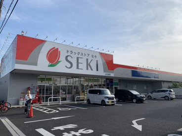 ドラッグストアセキ上北台店の画像1