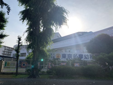 東京多摩幼稚園の画像2