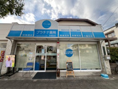 プラチナ薬局水明台店
