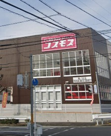 ドラッグストアコスモス 滝ノ水店の画像1