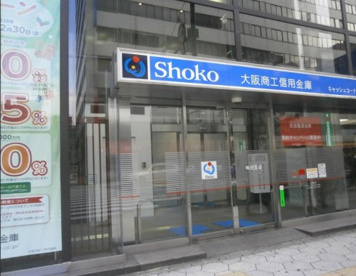 大阪商工信用金庫梅田支店の画像1