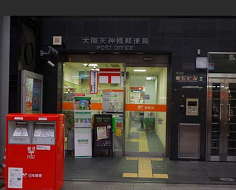 大阪天神橋六郵便局の画像1