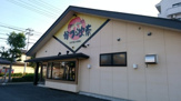 かつ波奈　花見川店