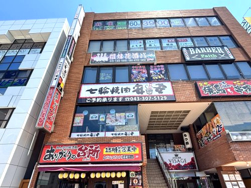 七輪焼肉 安安 稲毛海岸駅前店 【6月1日オープン】