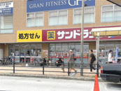 サンドラッグ JR西宮駅前店