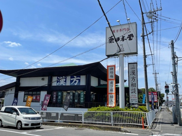 薬日本堂の画像1