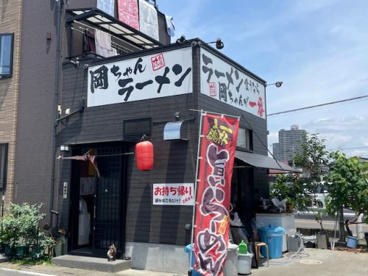 岡ちゃんラーメンの画像1