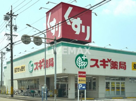 スギドラッグ 御器所西店