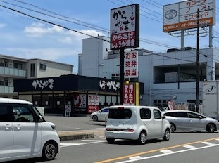 からやまの画像1