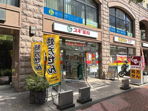 スギドラッグ 馬車道店
