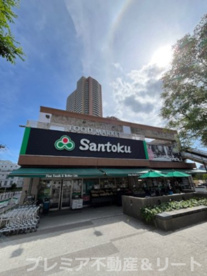 Santoku(サントク) 河田店の画像1