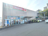 キリン堂 豊中少路店