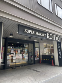 KOHYO淀屋橋店の画像1