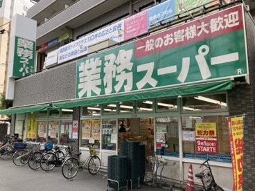 業務スーパー 十三店の画像1