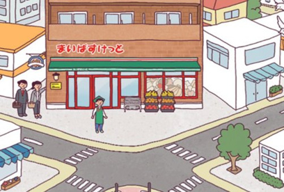 まいばすけっと 巣鴨地蔵通り店の画像1