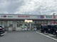 ドラッグセイムス 東浦和店の画像
