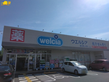 ウエルシア富士見上沢店の画像1