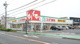 スギ薬局 泉大津東雲店の画像