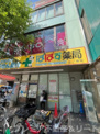 ぱぱす薬局三ノ輪店