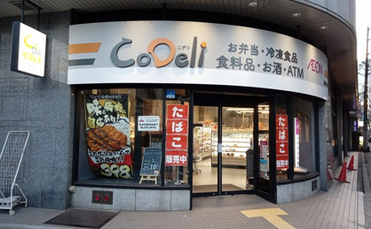 CoDeli堂島1丁目店の画像1