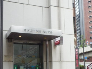 尼崎信用金庫大阪支店の画像1