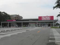 マックスバリュ 習志野台店の画像1
