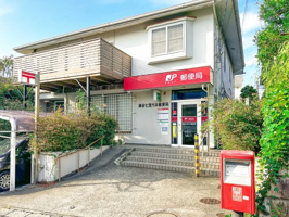 鎌倉七里ガ浜郵便局の画像