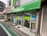 日新堂薬局