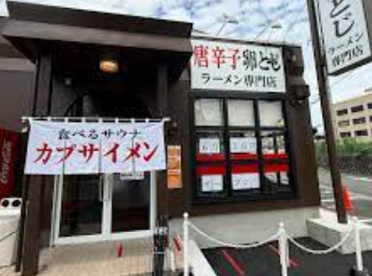 カプサイメン浜松店の画像1
