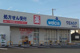 ウエルシア水戸姫子店の画像