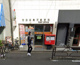 世田谷奥沢郵便局の画像