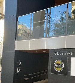 タリーズコーヒー 奥沢駅店の画像1