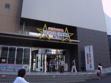 T・ジョイ PRINCE 品川の画像1