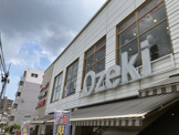 オオゼキ 池尻店