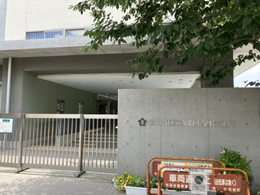 世田谷区立多聞小学校の画像1