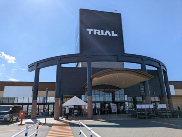 メガセンタートライアル善通寺店の画像1