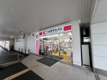ココカラファイン阪神深江駅店の画像1