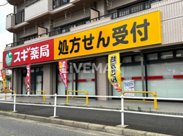 スギ薬局 御器所店