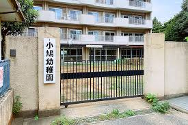 小鳩幼稚園の画像1
