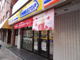 ミニストップ 入谷2丁目店の画像
