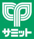 サミットストア 新大塚千川通り店の画像