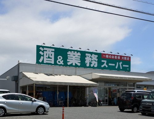 業務スーパー上尾店の画像