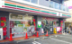 セブンイレブン 蓮根店の画像
