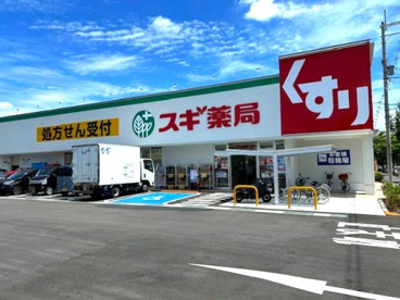 スギドラッグ 河内長野西店の画像1