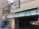 マイタバッティングパークの画像
