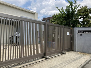 認定こども園　世田谷区立多聞幼稚園の画像1
